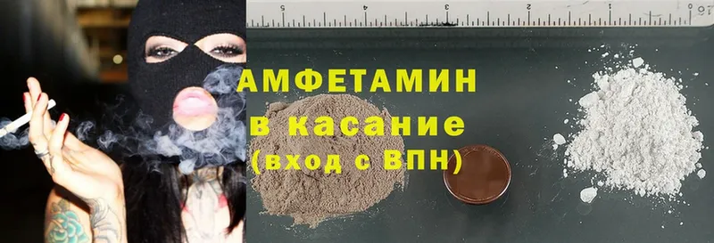 АМФ 97% Абинск